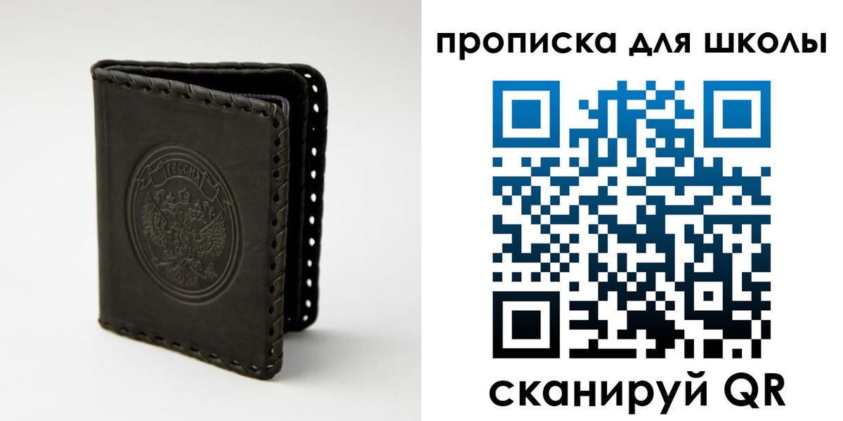 пропишу в квартире в Приволжске