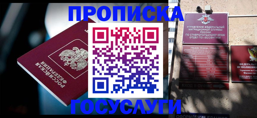 временная регистрация купить в Приволжске