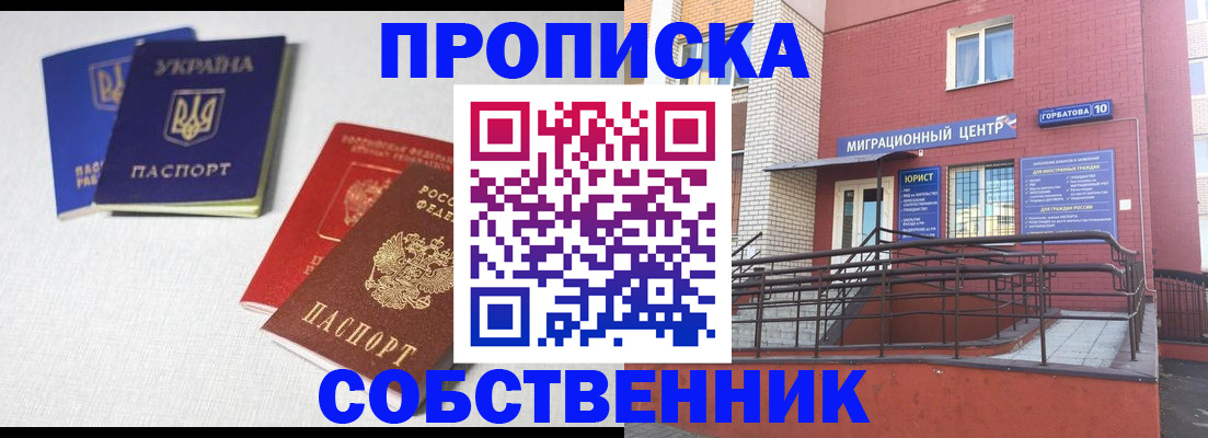 прописка для военкомата в Приволжске